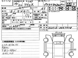 TOYOTA ISIS 2014/2 6