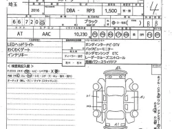 HONDA STEP WAGON 2016 8