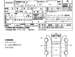 TOYOTA SUCCEED 2015/5 6